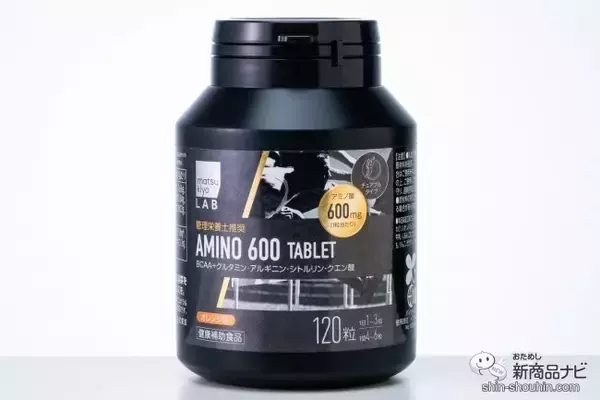 「水なしで手軽に摂取できて便利！ 『matsukiyo LAB　アミノ６００タブレット』は運動後やアウトドアでも大活躍」の画像