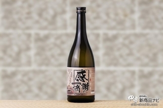 甕壺でじっくりと熟成した本格芋焼酎『感謝の一滴(ひとしずく)』！ その上品でまろやかな味わいを楽しもう