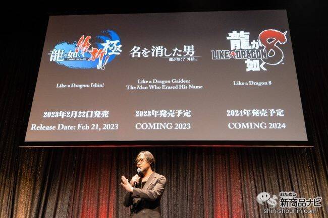 シリーズ最新作と外伝の情報が公開！ 『RGG SUMMIT 2022 ／ 龍が如くスタジオ新作発表会』に豪華出演陣が集結！
