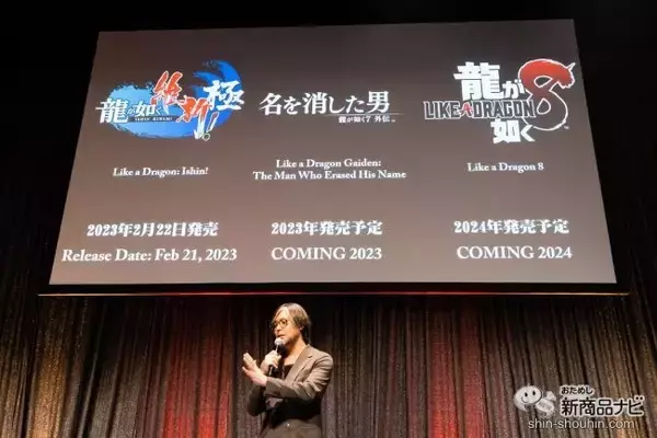 「シリーズ最新作と外伝の情報が公開！ 『RGG SUMMIT 2022 ／ 龍が如くスタジオ新作発表会』に豪華出演陣が集結！」の画像