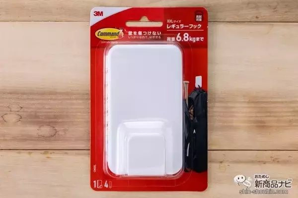 「【賃貸におすすめ粘着フック】4.5kg/6.8kgの史上耐荷重！ なのに壁を傷つけない『コマンド フック XLサイズ∕XXLサイズ』なら、ついにバッグを掛けられるか」の画像