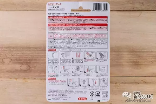 「【賃貸におすすめ粘着フック】4.5kg/6.8kgの史上耐荷重！ なのに壁を傷つけない『コマンド フック XLサイズ∕XXLサイズ』なら、ついにバッグを掛けられるか」の画像