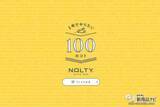 「1年の目標を立てれば楽しく過ごせる！『NOLTY 1年でやりたい100のコト』ジェネレーターでウィッシュリストを作ろう！」の画像2