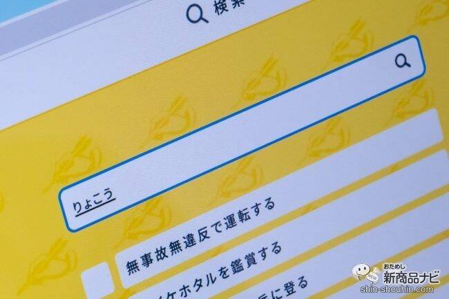 1年の目標を立てれば楽しく過ごせる！『NOLTY 1年でやりたい100のコト』ジェネレーターでウィッシュリストを作ろう！