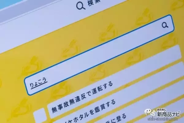 「1年の目標を立てれば楽しく過ごせる！『NOLTY 1年でやりたい100のコト』ジェネレーターでウィッシュリストを作ろう！」の画像