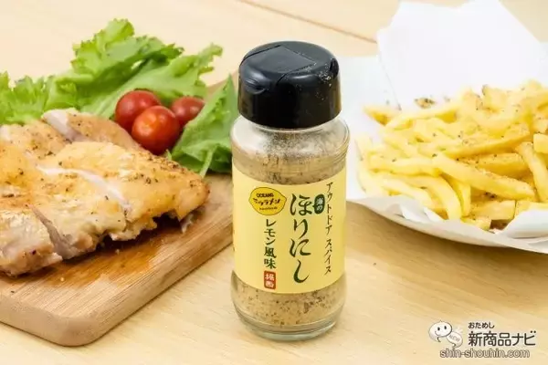 「レモン風味の『海のほりにし』が新登場！ 回転機能付きエアフライヤーオーブン『Vortex pro（ヴォルテックスプロ）』を使って調理してみた！」の画像