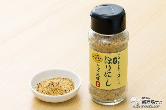 レモン風味の『海のほりにし』が新登場！ 回転機能付きエアフライヤーオーブン『Vortex pro（ヴォルテックスプロ）』を使って調理してみた！