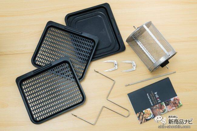 レモン風味の『海のほりにし』が新登場！ 回転機能付きエアフライヤーオーブン『Vortex pro（ヴォルテックスプロ）』を使って調理してみた！