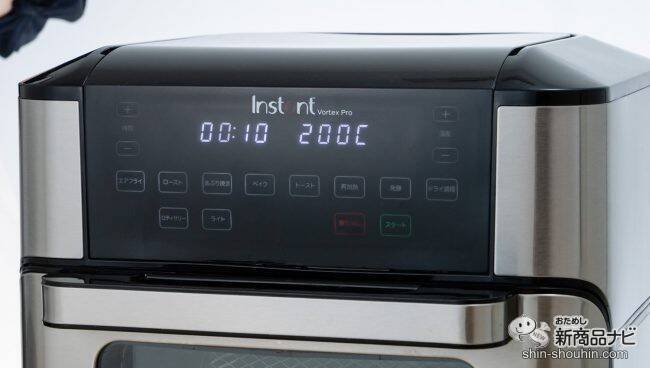 レモン風味の『海のほりにし』が新登場！ 回転機能付きエアフライヤーオーブン『Vortex pro（ヴォルテックスプロ）』を使って調理してみた！