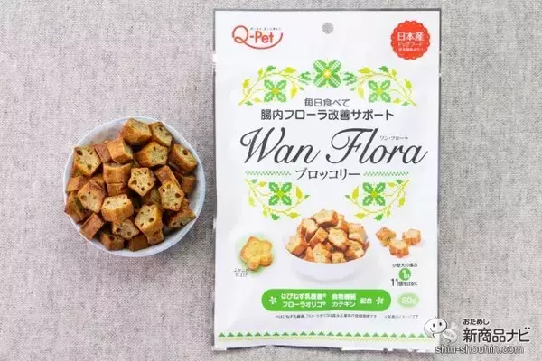 「おなかに悩みを抱えてるワンちゃんに『WanFlora（ワンフローラ）』でおなかと心の健康サポートを始めよう！」の画像