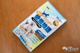 「待望の復活！ 飼い主から大人気、コスパ最強のペットフード『復活！愛情物語』をおためしレビュー」の画像3