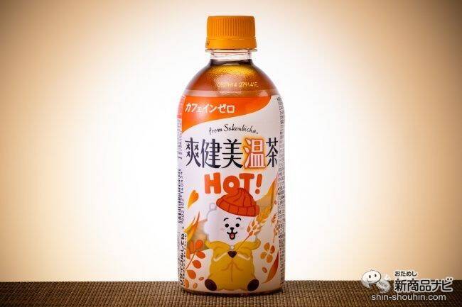 【BT21】第3弾『「爽健美温茶」BT21オリジナルデザインボトル』は寒い季節にぴったりなスパイス入りホット飲料【BTS】