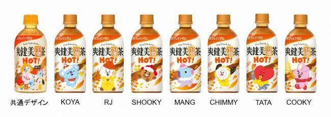 【BT21】第3弾『「爽健美温茶」BT21オリジナルデザインボトル』は寒い季節にぴったりなスパイス入りホット飲料【BTS】