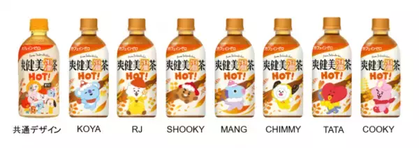 「【BT21】第3弾『「爽健美温茶」BT21オリジナルデザインボトル』は寒い季節にぴったりなスパイス入りホット飲料【BTS】」の画像