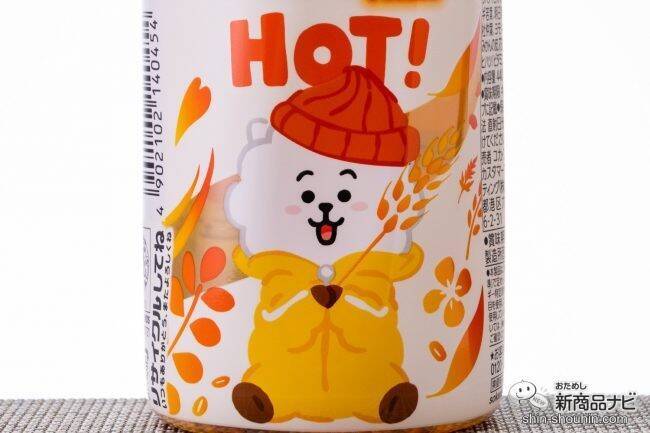 【BT21】第3弾『「爽健美温茶」BT21オリジナルデザインボトル』は寒い季節にぴったりなスパイス入りホット飲料【BTS】