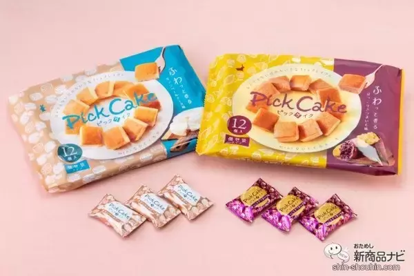 「【新発売】ほっと一息つきたいときに♪ 手軽にパクっと食べられるミニケーキ『ピックケイク』をおためし！」の画像