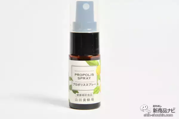 「季節の変わり目や乾燥が気になる時季に！ 持ち運びやすい『プロポリススプレー15ml』でいつでもどこでも健康対策♪」の画像