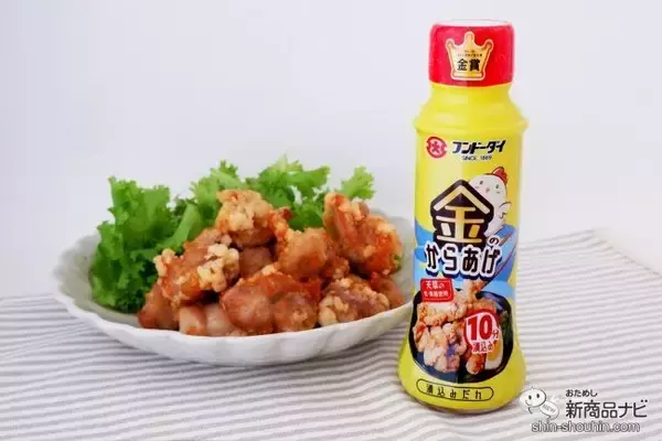「10分漬け込むだけ！ おうちで唐揚げ専門店の味『金のからあげ（天草の塩味）』を食べよう」の画像