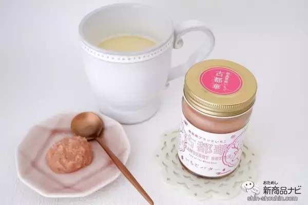 「奈良県産高級ブランドいちご使用！ 『古都華いちごバター』で旬のおいしさを堪能しよう」の画像
