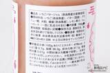 「奈良県産高級ブランドいちご使用！ 『古都華いちごバター』で旬のおいしさを堪能しよう」の画像4