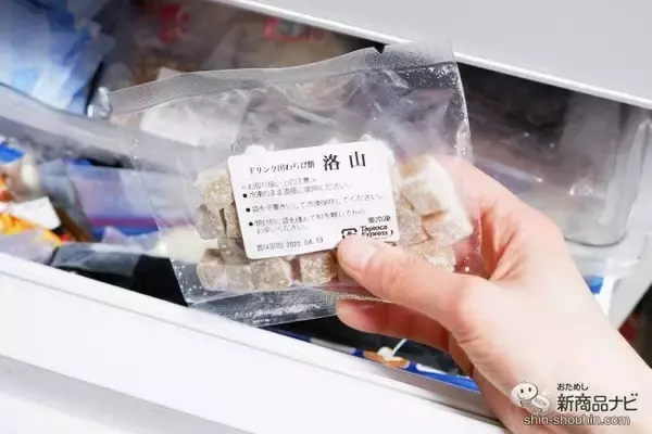 「タピオカに続く!? 注目のわらび餅ドリンクが簡単に作れる 『ドリンク用わらび餅 洛山』が新発売」の画像