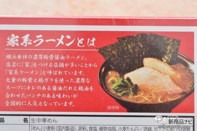 【自宅で家系】『王道家 豚骨醤油 2人前』のこってりぶりをためしてみた！【生ラーメン】