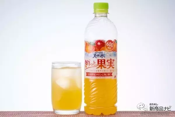 「ヘルシーに水分補給！ たっぷり果実でビタミンも摂れる『サントリー天然水 きりっと果実 オレンジ＆マンゴー』【熱中対策】」の画像