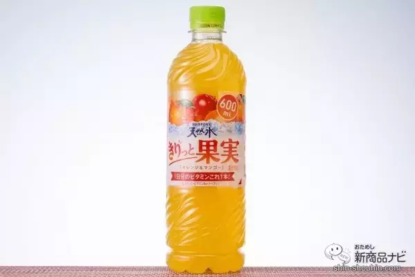 「ヘルシーに水分補給！ たっぷり果実でビタミンも摂れる『サントリー天然水 きりっと果実 オレンジ＆マンゴー』【熱中対策】」の画像