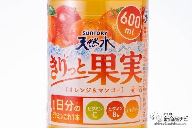 ヘルシーに水分補給！ たっぷり果実でビタミンも摂れる『サントリー天然水 きりっと果実 オレンジ＆マンゴー』【熱中対策】