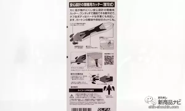 「【めざせダンボールの達人】『替刃式カイコーンPRO』×『パッキングテープ ガン』で開梱・梱包自由自在！」の画像