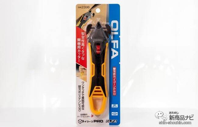 【めざせダンボールの達人】『替刃式カイコーンPRO』×『パッキングテープ ガン』で開梱・梱包自由自在！