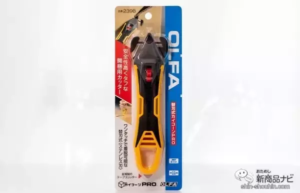 「【めざせダンボールの達人】『替刃式カイコーンPRO』×『パッキングテープ ガン』で開梱・梱包自由自在！」の画像