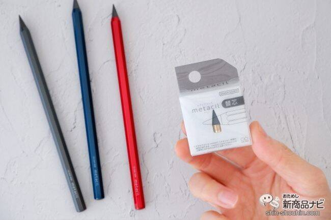 累計販売数35万本のヒット文具。削らないで約16km使える『metacil（メタシル）』に新色と待望の替芯が登場