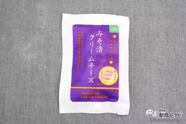 「【11月11日はチーズの日】ねっとり感がやみつき！ まろやかさが魅力の『みそ漬クリームチーズ』は、みそとチーズの極上マリアージュ」の画像