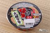 「やみつき食感の大根と旨辛キムチタレの最強コンビネーション！ 新発売の『オモニの極旨大根キムチ』を食べてみた！」の画像3