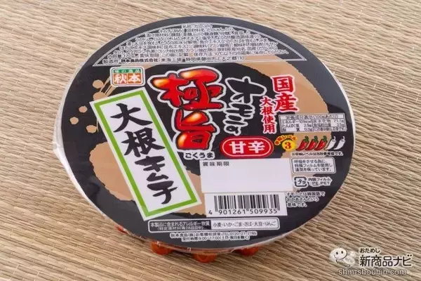 「やみつき食感の大根と旨辛キムチタレの最強コンビネーション！ 新発売の『オモニの極旨大根キムチ』を食べてみた！」の画像