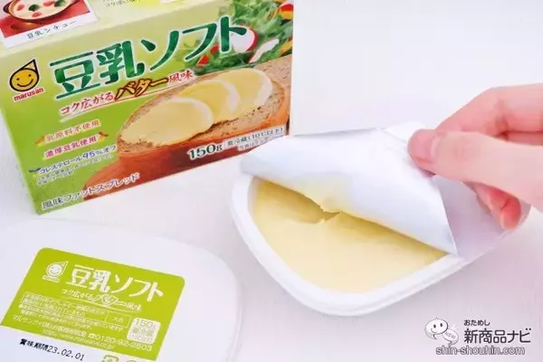 「乳原料不使用なのにバターみたい！ 『豆乳ソフト コク広がるバター風味 150g』のクリーミーなおいしさをおためし」の画像