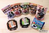 「ヨーグルトトッピング専用くろ豆など変わり種にも注目!? 老舗の味を一度に楽しめる『煮豆と昆布佃煮の8種8個詰め合わせ』はお正月にもぴったり」の画像1