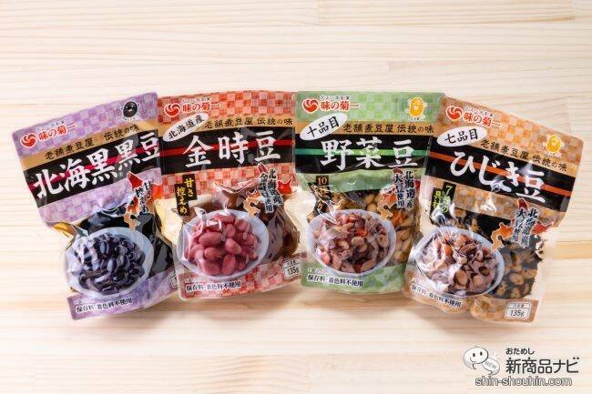 ヨーグルトトッピング専用くろ豆など変わり種にも注目!? 老舗の味を一度に楽しめる『煮豆と昆布佃煮の8種8個詰め合わせ』はお正月にもぴったり