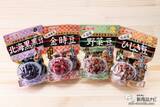 「ヨーグルトトッピング専用くろ豆など変わり種にも注目!? 老舗の味を一度に楽しめる『煮豆と昆布佃煮の8種8個詰め合わせ』はお正月にもぴったり」の画像2