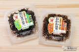 「ヨーグルトトッピング専用くろ豆など変わり種にも注目!? 老舗の味を一度に楽しめる『煮豆と昆布佃煮の8種8個詰め合わせ』はお正月にもぴったり」の画像3