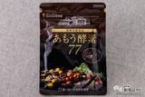 「特許取得の酵素製造会社、株式会社日本自然発酵の人気商品『あもう酵素77』で快適な毎日を過ごそう♪」の画像2