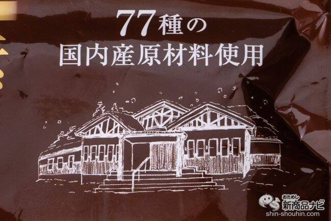 特許取得の酵素製造会社、株式会社日本自然発酵の人気商品『あもう酵素77』で快適な毎日を過ごそう♪