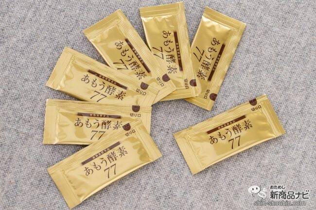 特許取得の酵素製造会社、株式会社日本自然発酵の人気商品『あもう酵素77』で快適な毎日を過ごそう♪