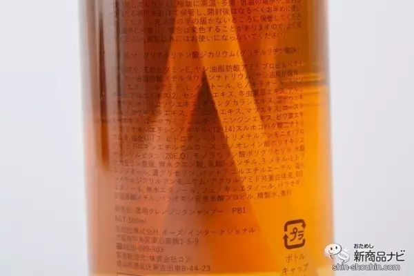 「頭皮環境をクリアに！ 医薬部外品の『イーズ REVITAクレンジングシャンプー』で髪と頭皮を整えて美髪を目指そう」の画像