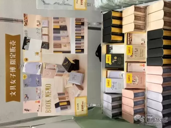 「【文具女子必見♪ 】『文具女子博限定販売　アンデルセン童話シリーズ　ブックメモ』が「文具女子博 pop-up in 広島2024」にて購入できるチャンス！」の画像