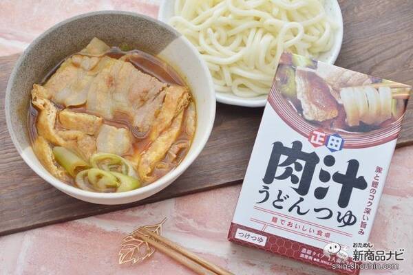 1人でも家族でも！ 『＜麺でおいしい食卓＞ 肉汁うどんつゆ』を使って簡単レシピ。手軽に”カレーつけうどん”をためしてみた！ (2022年2月3日) -  エキサイトニュース