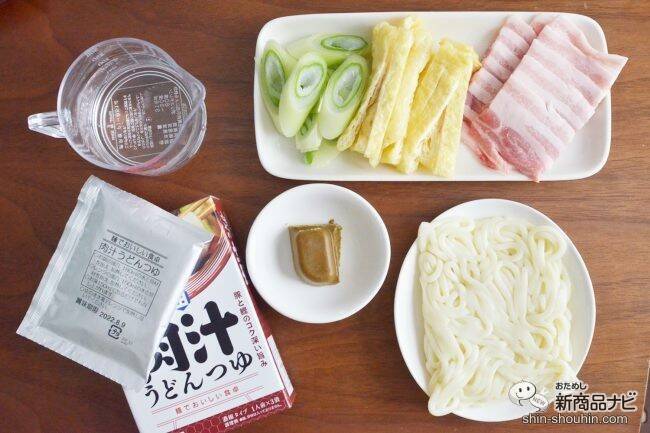 1人でも家族でも！ 『＜麺でおいしい食卓＞ 肉汁うどんつゆ』を使って簡単レシピ。手軽に”カレーつけうどん”をためしてみた！ (2022年2月3日) -  エキサイトニュース