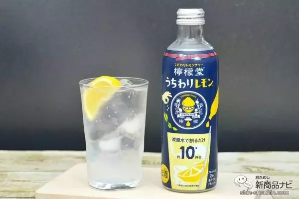 自分好みのレモンサワーが作れる『檸檬堂 うちわりレモン』をためし尽くしてみた【飲み比べ】