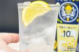 「自分好みのレモンサワーが作れる『檸檬堂 うちわりレモン』をためし尽くしてみた【飲み比べ】」の画像10